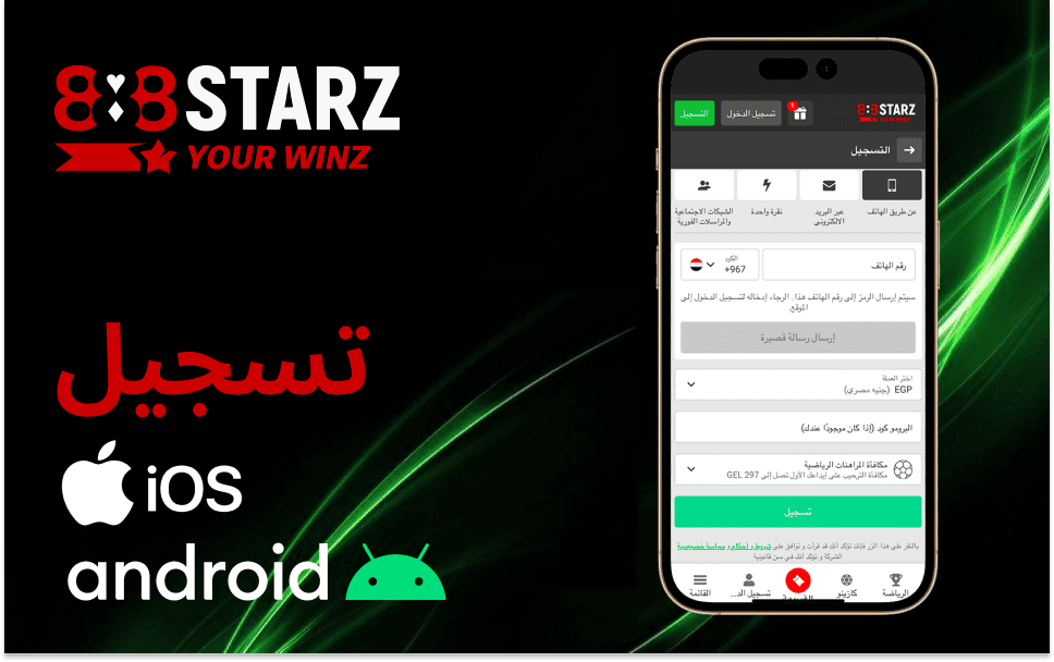 التسجيل في 888Starz