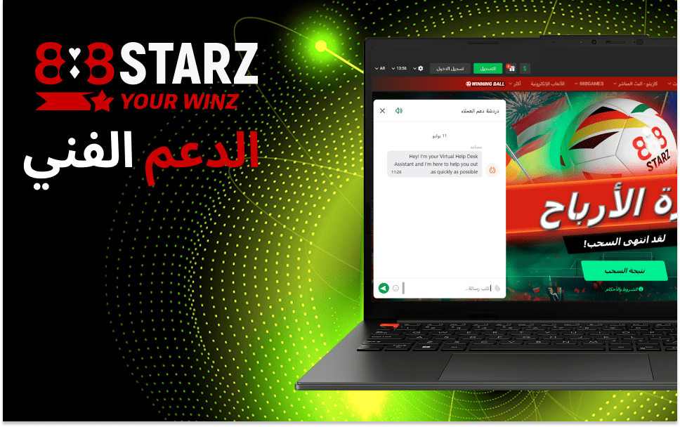 دعم 888Starz